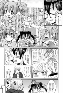 Page 110 of Oyatsu no Jikan - preview thumbnail