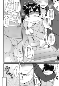 Page 115 of Oyatsu no Jikan - preview thumbnail