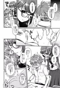Page 131 of Oyatsu no Jikan - preview thumbnail