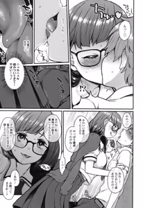 Page 134 of Oyatsu no Jikan - preview thumbnail