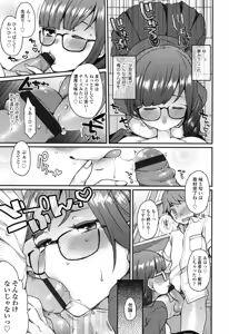 Page 136 of Oyatsu no Jikan - preview thumbnail