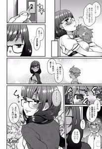 Page 151 of Oyatsu no Jikan - preview thumbnail