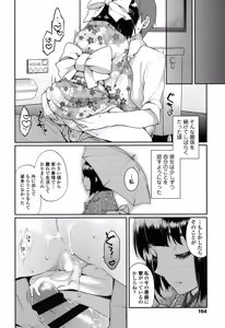 Page 161 of Oyatsu no Jikan - preview thumbnail