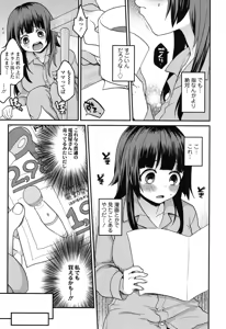 Page 174 of Oyatsu no Jikan - preview thumbnail