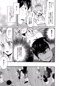 Page 194 of Oyatsu no Jikan - preview thumbnail