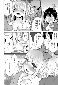 Page 195 of Oyatsu no Jikan - preview thumbnail