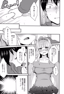 Page 196 of Oyatsu no Jikan - preview thumbnail