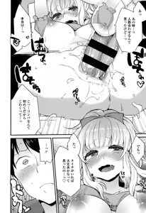 Page 205 of Oyatsu no Jikan - preview thumbnail