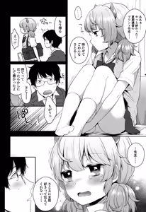 Page 213 of Oyatsu no Jikan - preview thumbnail