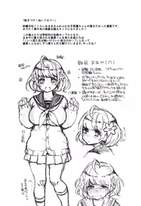 Page 223 of Oyatsu no Jikan - preview thumbnail