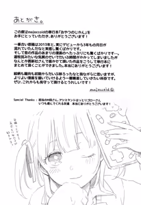 Page 224 of Oyatsu no Jikan - preview thumbnail