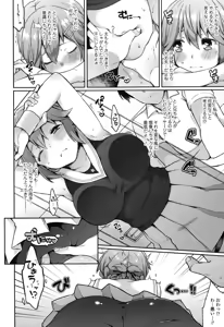 Page 51 of Oyatsu no Jikan - preview thumbnail