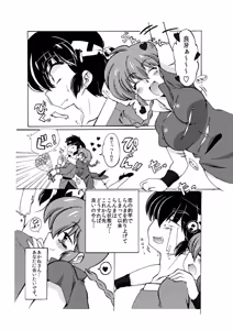Page 105 of Artist:suzurin0224 - preview thumbnail