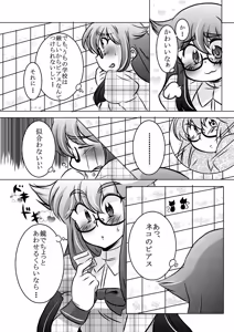 Page 118 of Artist:suzurin0224 - preview thumbnail