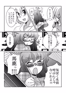 Page 121 of Artist:suzurin0224 - preview thumbnail