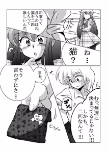 Page 126 of Artist:suzurin0224 - preview thumbnail