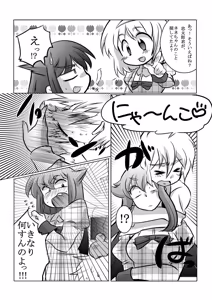 Page 127 of Artist:suzurin0224 - preview thumbnail