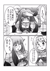 Page 128 of Artist:suzurin0224 - preview thumbnail