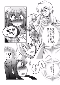 Page 131 of Artist:suzurin0224 - preview thumbnail