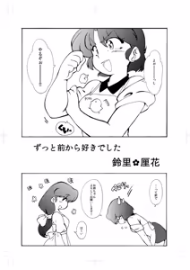 Page 133 of Artist:suzurin0224 - preview thumbnail