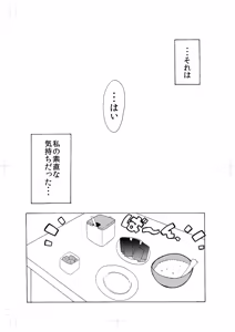 Page 134 of Artist:suzurin0224 - preview thumbnail