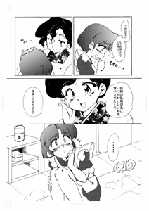 Page 135 of Artist:suzurin0224 - preview thumbnail