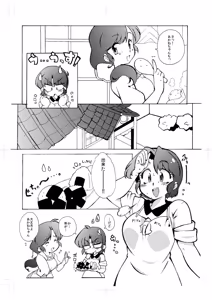 Page 139 of Artist:suzurin0224 - preview thumbnail