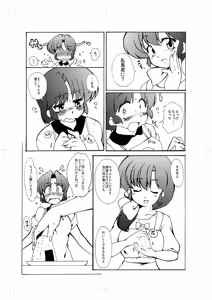 Page 140 of Artist:suzurin0224 - preview thumbnail
