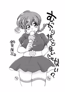 Page 142 of Artist:suzurin0224 - preview thumbnail