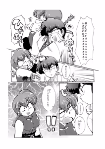 Page 147 of Artist:suzurin0224 - preview thumbnail