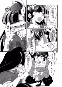 Page 214 of Artist:suzurin0224 - preview thumbnail