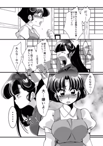 Page 215 of Artist:suzurin0224 - preview thumbnail