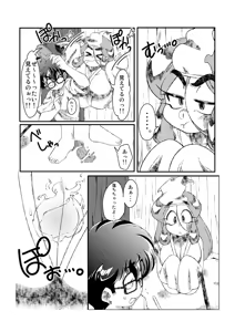 Page 235 of Artist:suzurin0224 - preview thumbnail