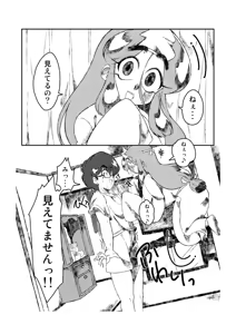 Page 236 of Artist:suzurin0224 - preview thumbnail
