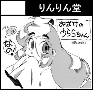 Page 239 of Artist:suzurin0224 - preview thumbnail