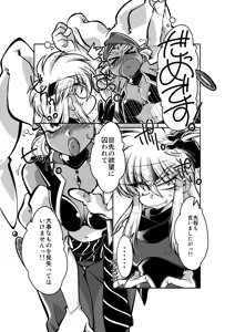 Page 255 of Artist:suzurin0224 - preview thumbnail