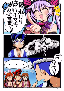 Page 318 of Artist:suzurin0224 - preview thumbnail