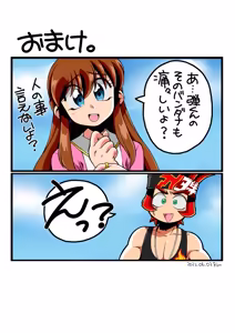 Page 323 of Artist:suzurin0224 - preview thumbnail
