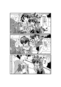 Page 365 of Artist:suzurin0224 - preview thumbnail