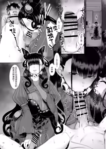 Page 45 of Seidoku no Ato ni... - preview thumbnail
