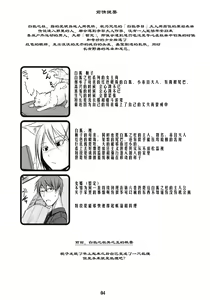 Page 4 of Byakko no Mori Sono Roku - preview thumbnail