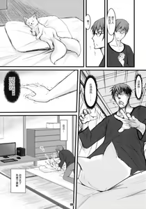 Page 8 of Byakko no Mori Sono Roku - preview thumbnail