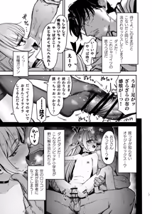 Page 16 of Meikko ga Mesugaki datta node Sekinin Motte Wakarasemashita - preview thumbnail