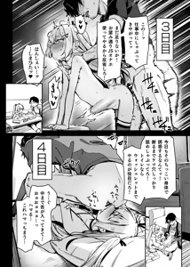 Page 24 of Meikko ga Mesugaki datta node Sekinin Motte Wakarasemashita - preview thumbnail