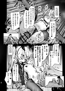 Page 25 of Meikko ga Mesugaki datta node Sekinin Motte Wakarasemashita - preview thumbnail