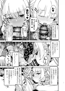 Page 10 of Meikko ga Mesugaki datta node Sekinin Motte Wakarasemashita - preview thumbnail
