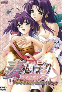 Tsuma Shibori 2 — hentai manga cover on Fhentai