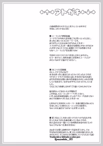 Page 32 of Kouhime Benihime - preview thumbnail