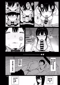 Page 16 of C104 no Omake - preview thumbnail