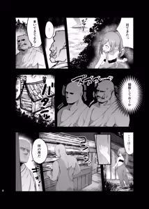 Page 4 of Senobi Shita Kobito Musume ga Hokaku Sarete Buchikomareru Hanashi - preview thumbnail